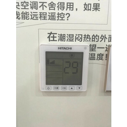 无锡日立*空调哪家好