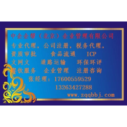 提供售电公司地址全北京市公司地址