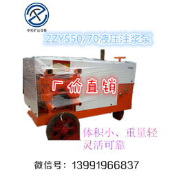 连云港中拓2ZYS5070液压注浆泵工作可靠