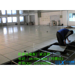 机房架空地板 静电地板厂家 新疆活动地板价格 批发*静电地板