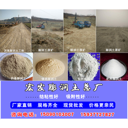 郑州钙基膨润土、宏发膨润土厂种类齐全 厂家*、钙基膨润土