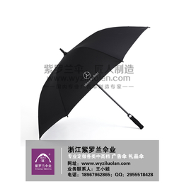 广告伞订购认准紫罗兰(图),三折广告雨伞定制,江苏广告雨伞