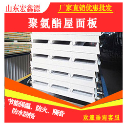 南京聚氨酯复合板厂家|泰州聚氨酯复合板|宏鑫源(图)