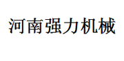 河南省强力机械销售有限公司