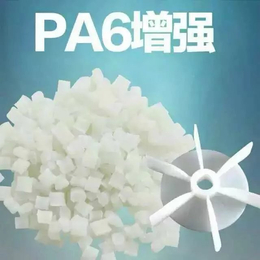 pa66阻燃、金羽塑胶(在线咨询)、呼和浩特pa66