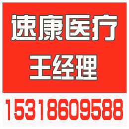 滁州自粘伤口敷料_山东速康_安徽自粘伤口敷料批发价格