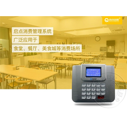 食堂系统布控,苏州惠商电子科技,食堂系统