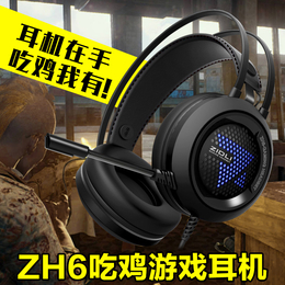 磁动力ZH6电脑游戏耳机头戴式带麦音乐耳机电竞7.1