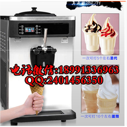 西安冰淇淋机要多少钱
