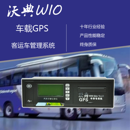 北斗GPS车辆管理调度 动态监控 对接深圳交委 全国货运平台