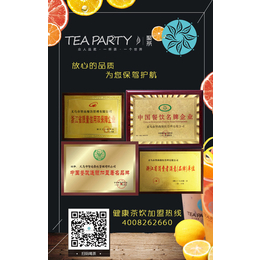 茶饮品牌加盟电话,聚茶(在线咨询),茶饮品牌
