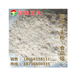 供应食品级膨化小麦粉 小麦粉