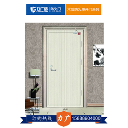 乙级木质防火门销售|北京乙级木质防火门|力广门窗品质保证选