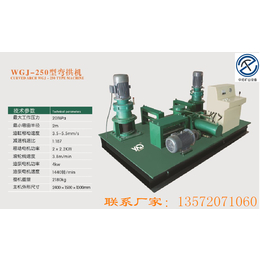 中拓销售工字钢弯拱机隧道机械是隧道支护钢拱架加工制作