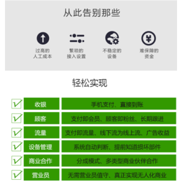 台北自助充电桩、麦宝智能、自助充电桩方案定制