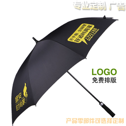 哪里订做直杆广告伞、直杆广告伞、广州牡丹王伞业