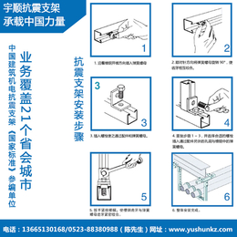 *震支架信息,江苏宇顺,西藏*震支架