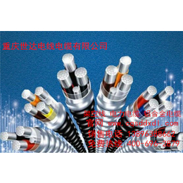 铝合金电缆、8030铝合金电缆、重庆世达电线电缆有限公司