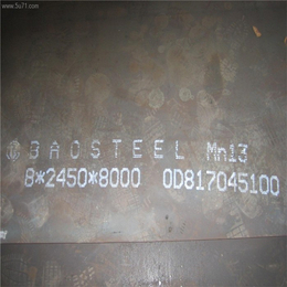 龙泽钢材供应,Mn13*板,太钢Mn13*板价格
