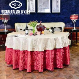 君康传奇 中式古典酒店圆桌桌布餐厅台布饭店餐桌布宴会桌布缩略图