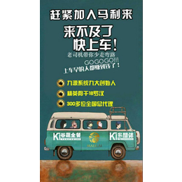 珠海KI谷蔬全餐代理_KI谷蔬全餐代理_马利来实业