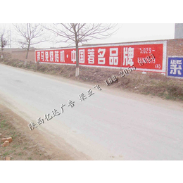 洛川县手绘墙体广告18220558123洛川县油漆广告