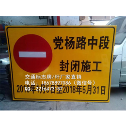 内蒙古交通指示牌乌海市JD道路交通标志牌