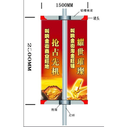 广告铝材厂家*河北邯郸灯杆道旗辽宁大连