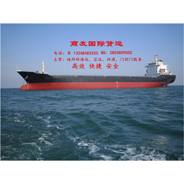 海运运输价格,商友国际货运代理,义乌到DAKAR海运
