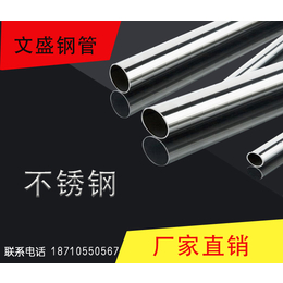 拉丝不锈钢管生产厂家,文盛钢管,拉丝不锈钢管