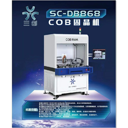三创全自动COB高速固晶机DB868全区域视觉贴片机设备