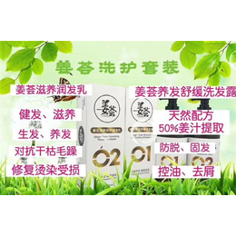 怀化姜荟洗发水_山东姜荟生物科技有限公司_防脱固发姜荟洗发水