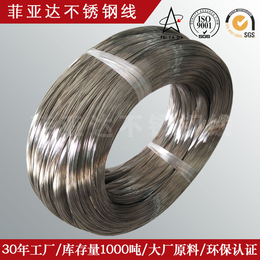 304不锈钢丝线菲亚达304电解线 8个镍生产厂家