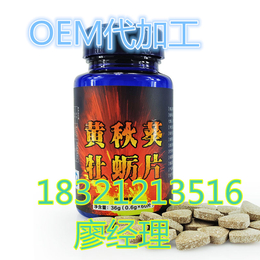 秋葵*片加工贴牌OEM 秋葵*片工贴牌OEM厂家