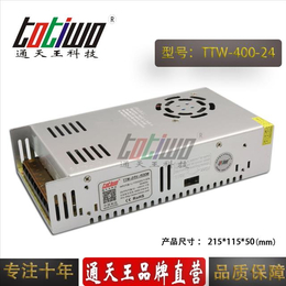 通天王24V17A开关电源  24V400W电源变压器