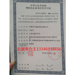 郑州注册公司代理记账工商变更资质