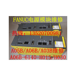 FANUC充电电源模块维修发那科FANUC电源模块维修北京