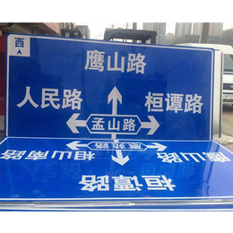 合肥道路标识牌|安徽捷远(在线咨询)|厂区道路标识牌报价