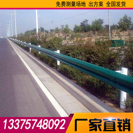 临沧波形护栏规格 防撞护栏高度 护栏板高速公路波形厂家
