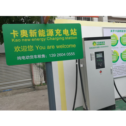 纯电动货车充电模块、卡奥新能源(在线咨询)、深圳纯电动货车