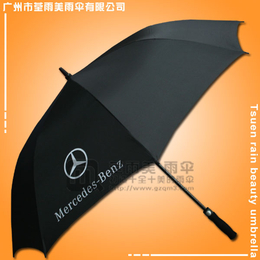 *雨伞厂-生产-奔驰汽车 高尔夫伞 直杆伞 广告雨伞