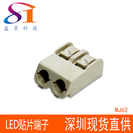 LED端子贴片式按压2060接线器贴片端子LED灯条插线端子