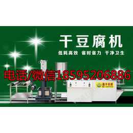 武汉干豆腐机器制作方法 干豆腐机报价 干豆腐机操作视频