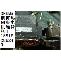 OKUMA大偎铁工所伺服电机维修大偎磨床