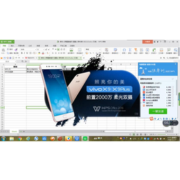wps广告直投|海口wps广告|象限互联网(查看)