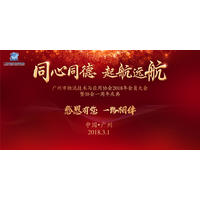 广州市物流技术与应用协会周年庆典暨中国数字化工厂应用及发展大会（广州站）即将3月1日盛大开幕！