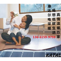 杭州碳纤维电地暖安装  康达尔KATAL碳纤维地暖厂家供应