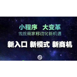 微信小程序与APP软件的区别艾美生活重庆软件开发