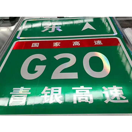 陕西公路指示牌|陕西公路指示牌定制|大华交通(****商家)