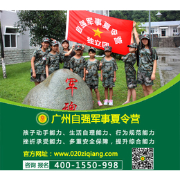 阳江青少年夏令营、青少年军事夏令营、香港青少年夏令营